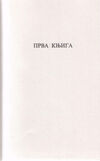 Thumbnail 0009 of Mrav dobrog srca