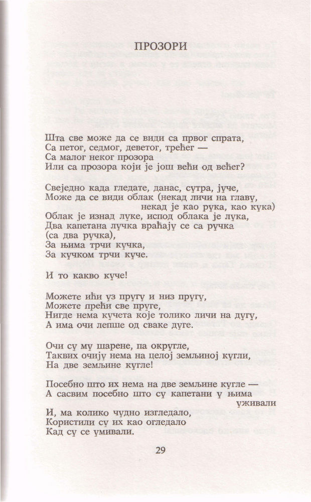 Scan 0033 of Mrav dobrog srca