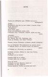 Thumbnail 0039 of Mrav dobrog srca