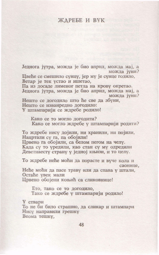 Scan 0052 of Mrav dobrog srca
