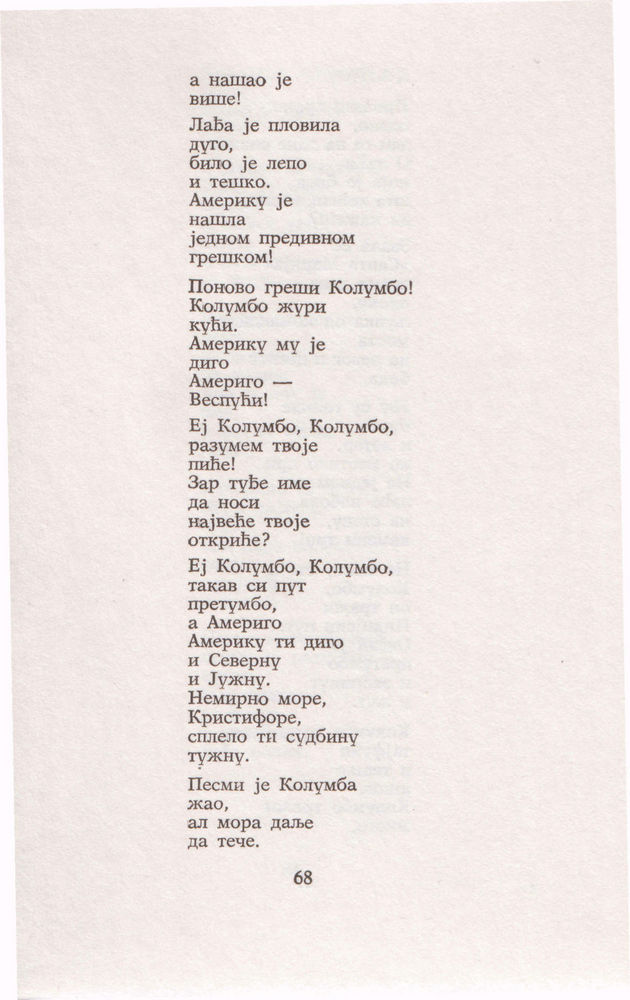 Scan 0072 of Mrav dobrog srca