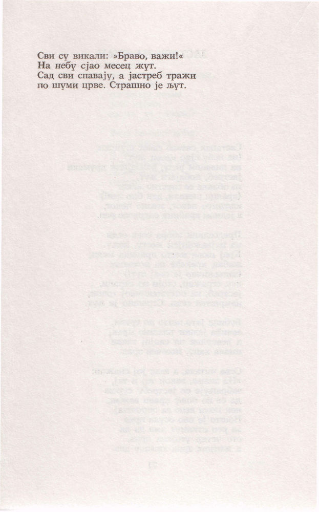 Scan 0076 of Mrav dobrog srca
