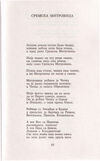 Thumbnail 0097 of Mrav dobrog srca