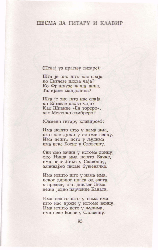 Scan 0099 of Mrav dobrog srca