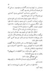Thumbnail 0017 of آتش در خرمن