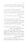 Thumbnail 0026 of آتش در خرمن