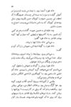 Thumbnail 0055 of آتش در خرمن