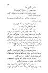 Thumbnail 0059 of آتش در خرمن