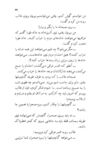 Thumbnail 0071 of آتش در خرمن