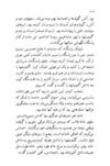 Thumbnail 0106 of آتش در خرمن