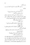 Thumbnail 0117 of آتش در خرمن