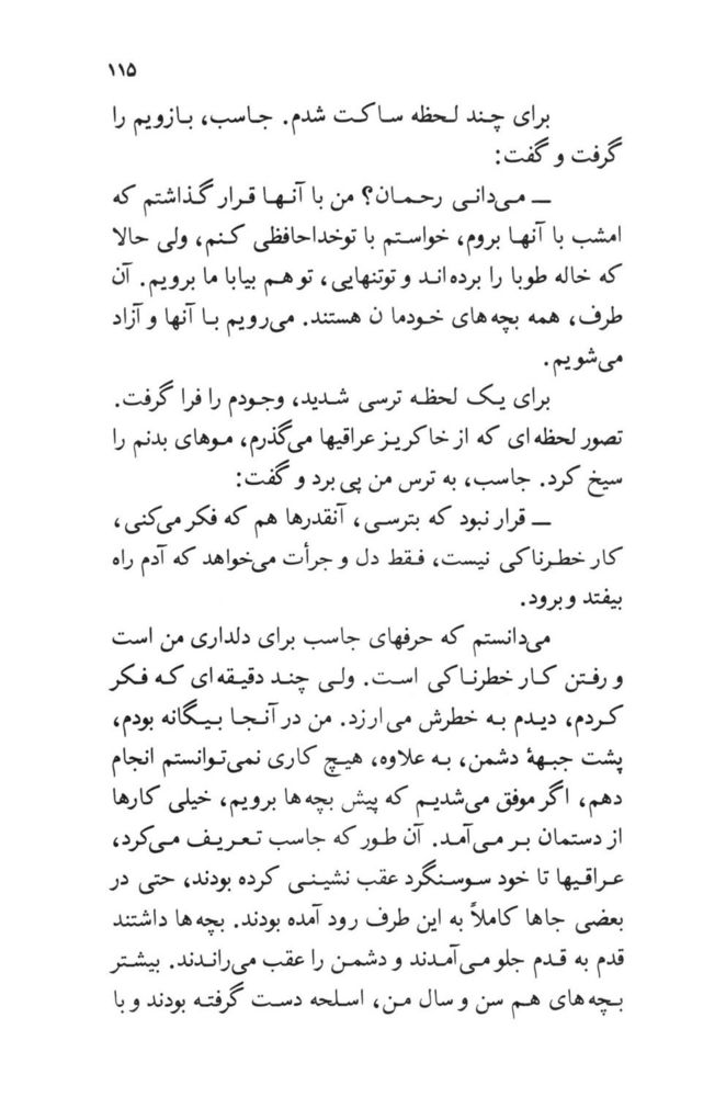 Scan 0119 of آتش در خرمن