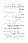 Thumbnail 0127 of آتش در خرمن