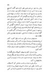 Thumbnail 0143 of آتش در خرمن