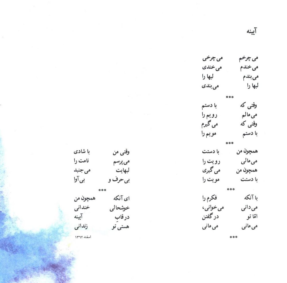 Scan 0012 of كلاغ پر