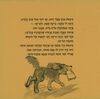 Thumbnail 0011 of צ