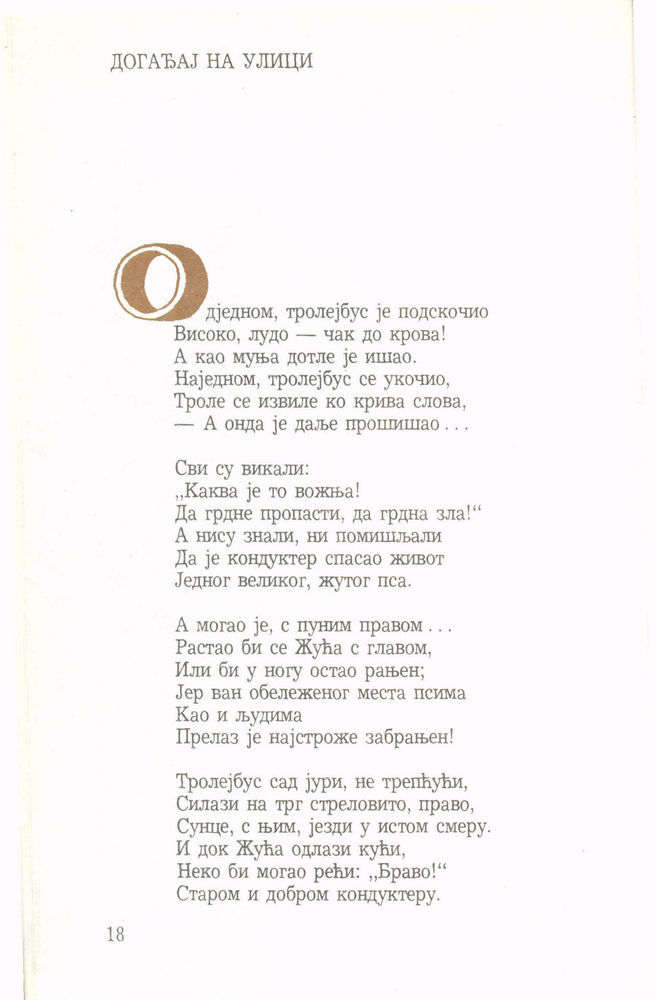 Scan 0020 of Kako spavaju tramvaji