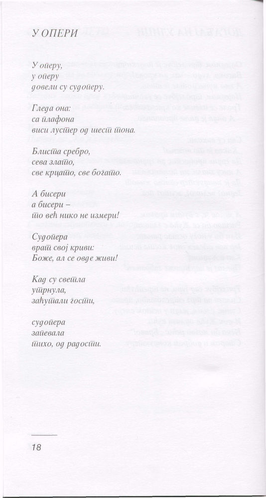 Scan 0022 of Pevanija za decu