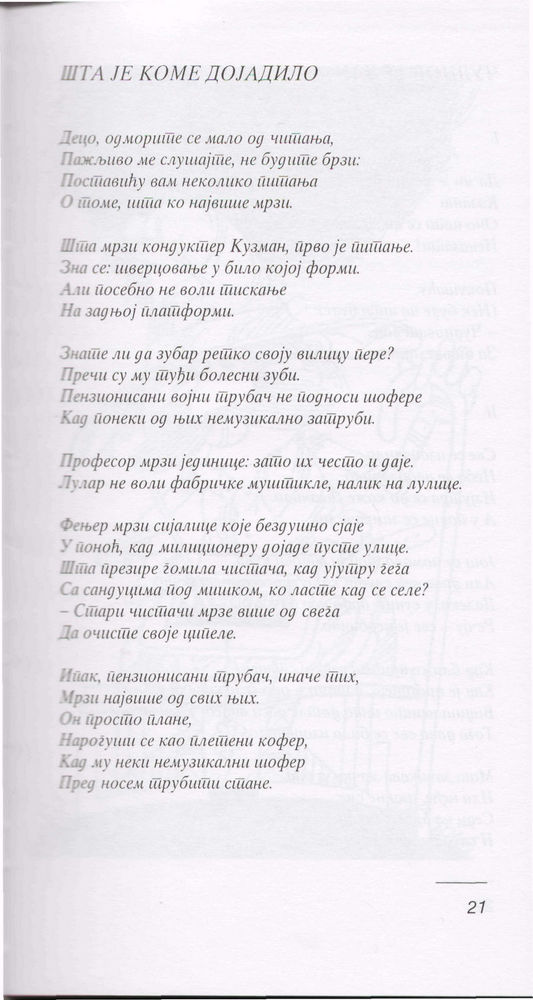 Scan 0025 of Pevanija za decu