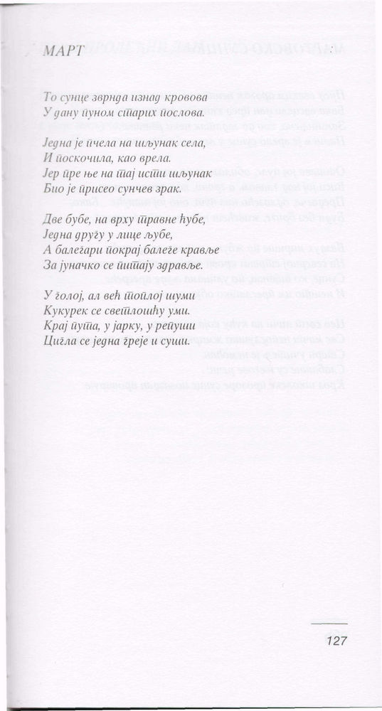 Scan 0131 of Pevanija za decu
