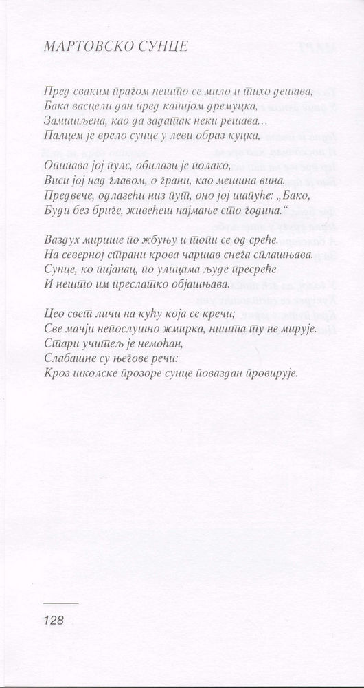 Scan 0132 of Pevanija za decu