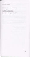 Thumbnail 0145 of Pevanija za decu