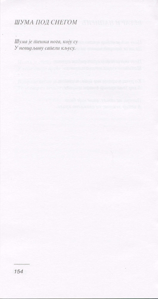 Scan 0158 of Pevanija za decu