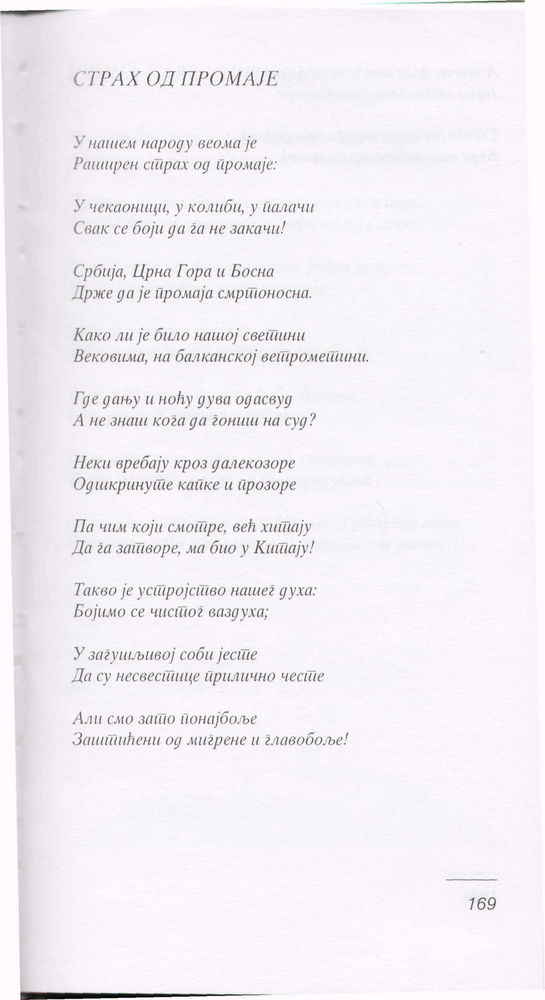 Scan 0173 of Pevanija za decu