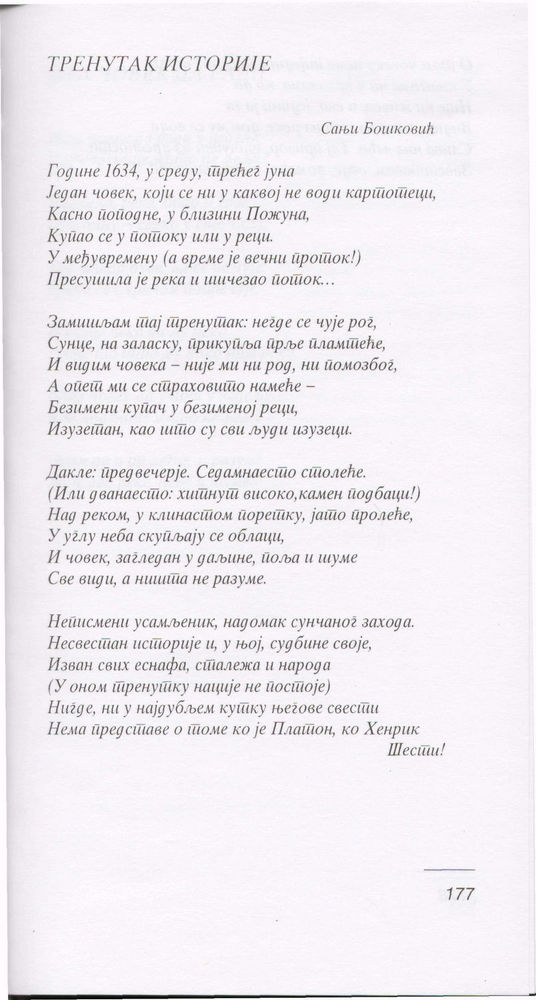 Scan 0181 of Pevanija za decu