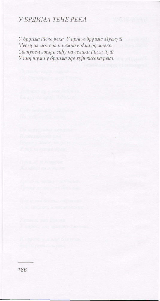 Scan 0190 of Pevanija za decu