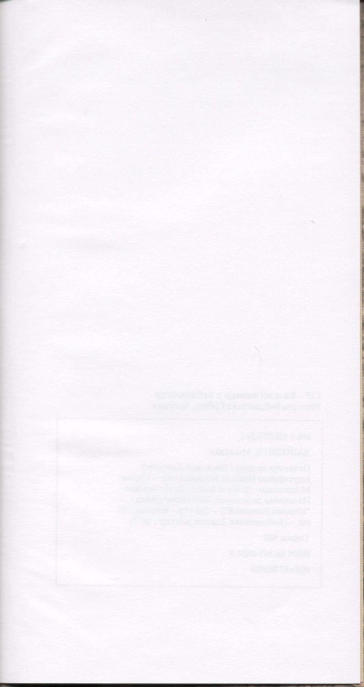 Scan 0207 of Pevanija za decu