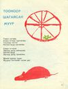 Thumbnail 0035 of Аав ээж би