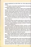 Thumbnail 0008 of Морьтой үлгэр