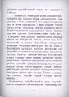 Thumbnail 0009 of Эрийн гурван үлгэр