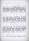 Thumbnail 0013 of Эрийн гурван үлгэр