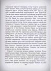 Thumbnail 0016 of Эрийн гурван үлгэр