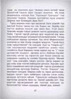Thumbnail 0019 of Эрийн гурван үлгэр