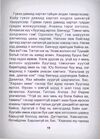 Thumbnail 0021 of Эрийн гурван үлгэр