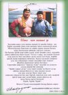 Thumbnail 0034 of Эрийн гурван үлгэр