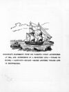 Thumbnail 0005 of Life and surprising adventures of Robinson Crusoe, of York, mariner