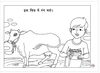 Thumbnail 0025 of Moo moo brown cow, have you any milk?