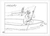 Thumbnail 0025 of Row, row, row your boat