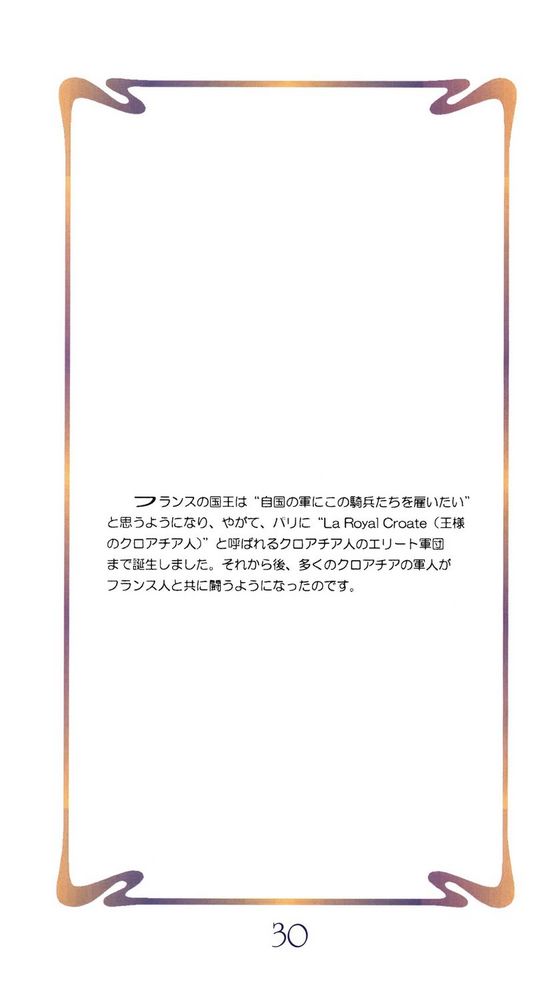Scan 0034 of クラヴァトの物語