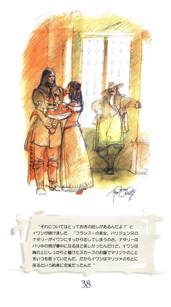 Scan 0042 of クラヴァトの物語