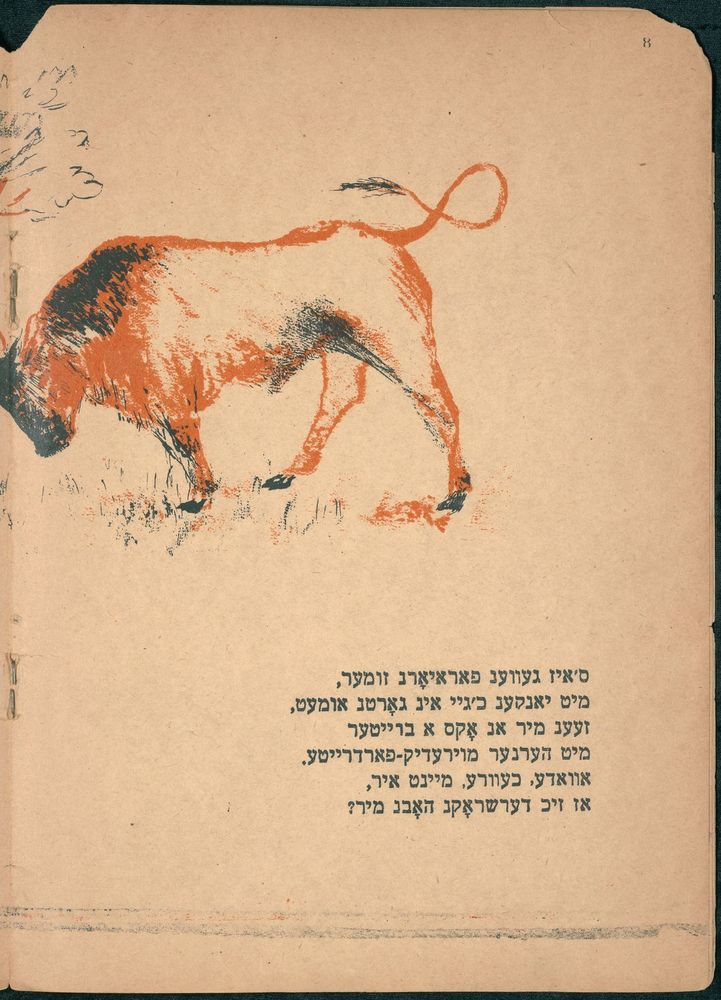 Scan 0008 of דער דרייסטער יורקע