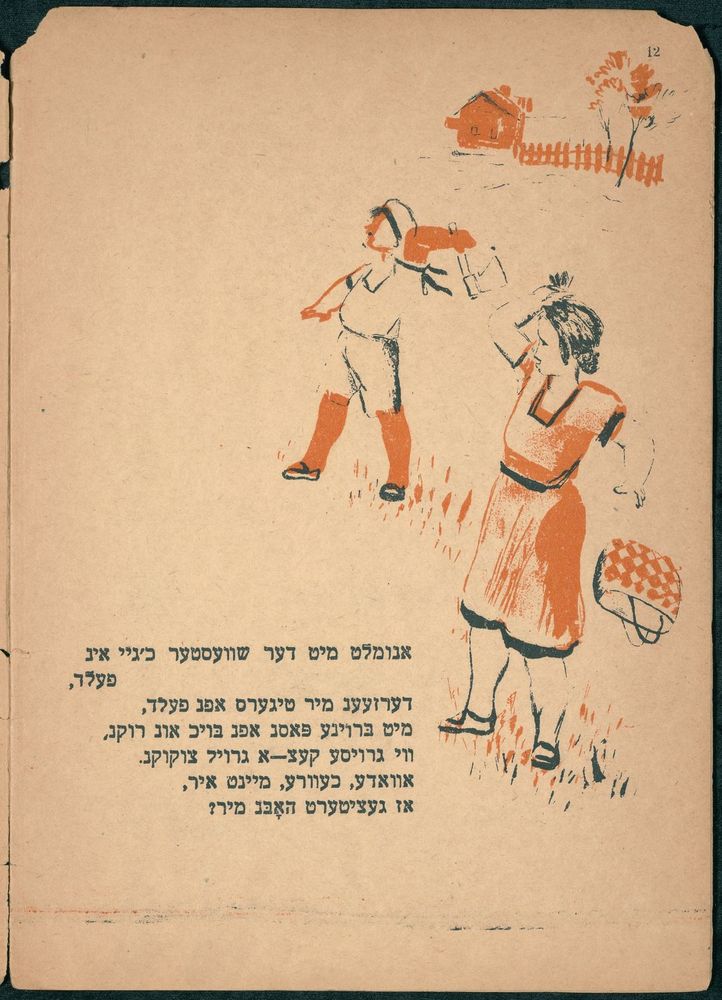 Scan 0012 of דער דרייסטער יורקע