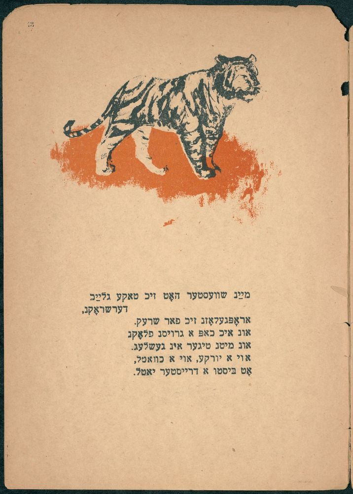 Scan 0013 of דער דרייסטער יורקע