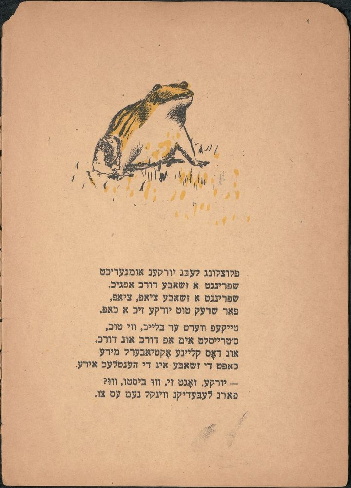 Scan 0014 of דער דרייסטער יורקע