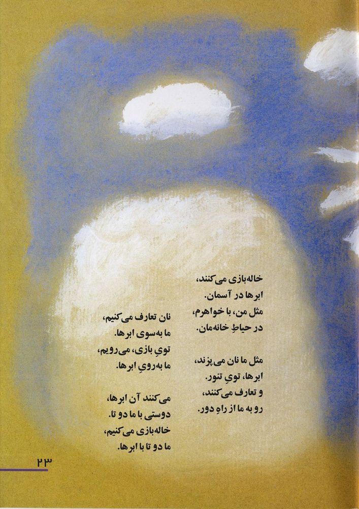 Scan 0027 of شعری از گربه و موش