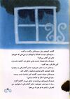 Thumbnail 0009 of خورشيد خانم، افتاب كن!‏
